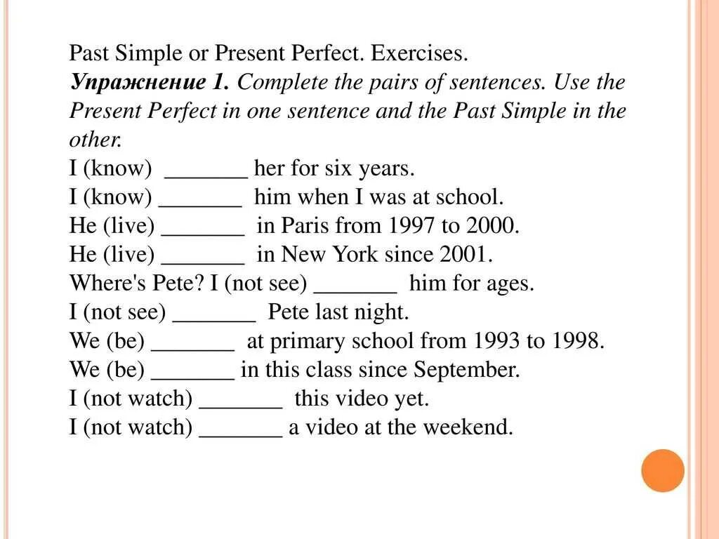 Задания на present perfect и past simple. Present perfect simple упражнения. Упражнения по английскому past simple present perfect. Present perfect or past simple упражнения. Контрольная по английскому 7 класс презент перфект