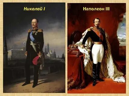 Наполеон 1 наполеон 3