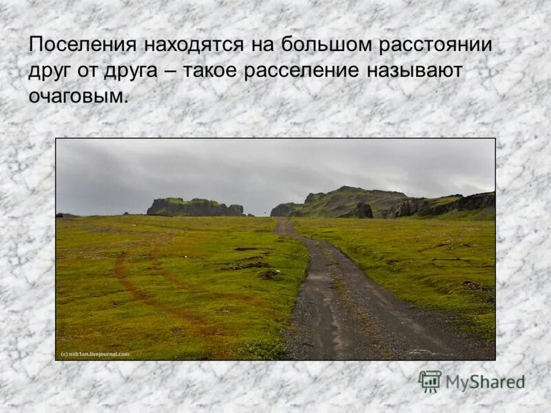 Зона тундры расположена на севере россии. Тундра расположена на равнинах. Тундра расположена на а) равнине б) на возвышенности в) в горах.