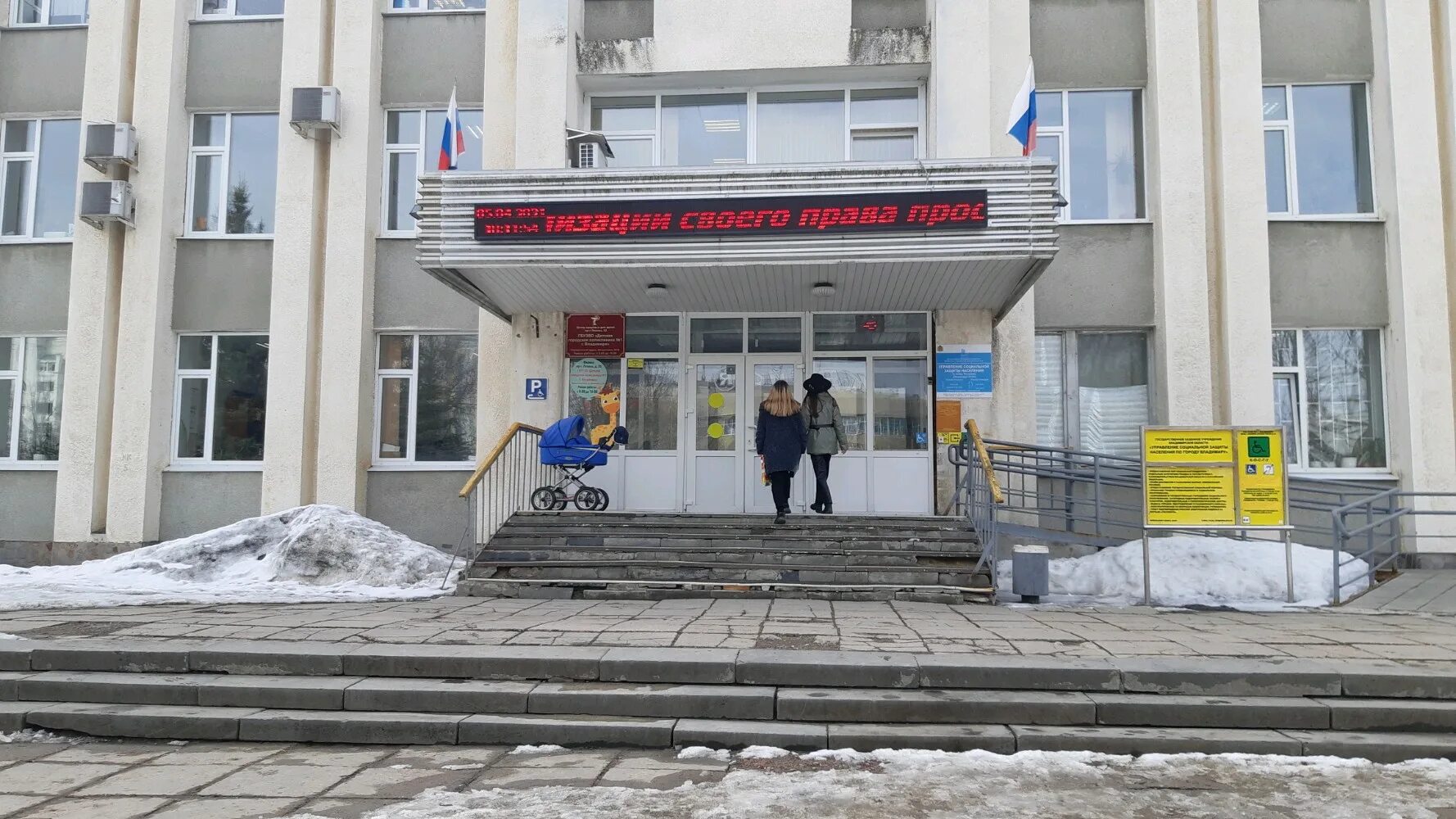 Гку усзн. Соц защита владимира. Соц защита владимира. Ул северная 28а г владимир. Соцзащита владимир.