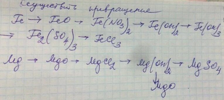 Осуществить превращение Fe fecl3. Осуществите превращения fecl3=fe2(so4)3. Осуществите превращение Fe(Oh)2 feo Fe FECL. Осуществить превращение Fe-fecl3-Fe Oh 3.