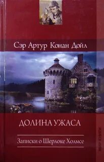Аудиокниги долина