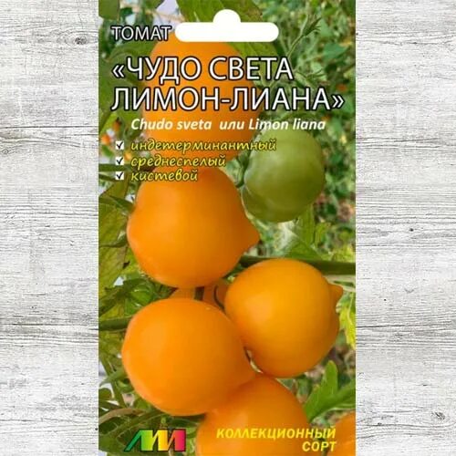 Коллекционные семена томата Житель Южной Америки - купить в интернет-магазине по