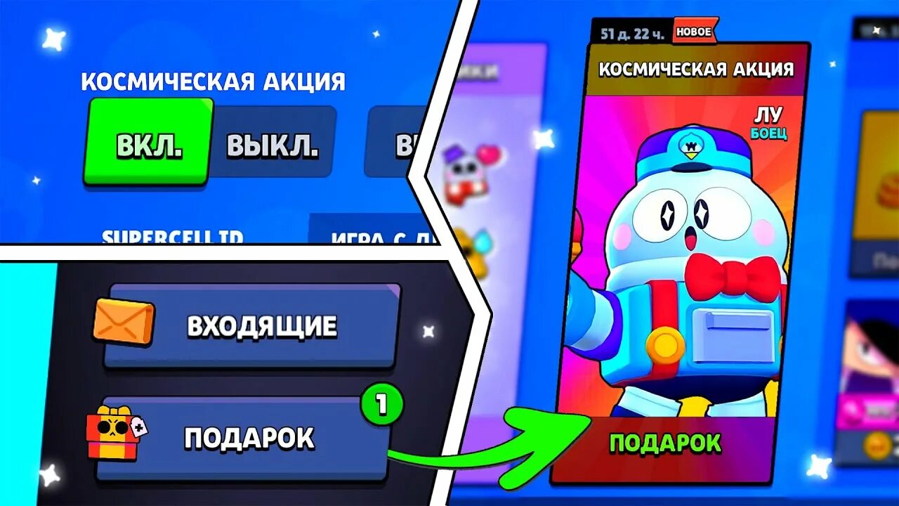 Подарки Brawl Stars. Подарки в БРАВЛ старс 2023 январь. Когда будет подарки в БРАВЛ старс 2022 года. Когда будут выдавать подарки в БРАВЛ старс 2022. Получить подарок в brawl stars