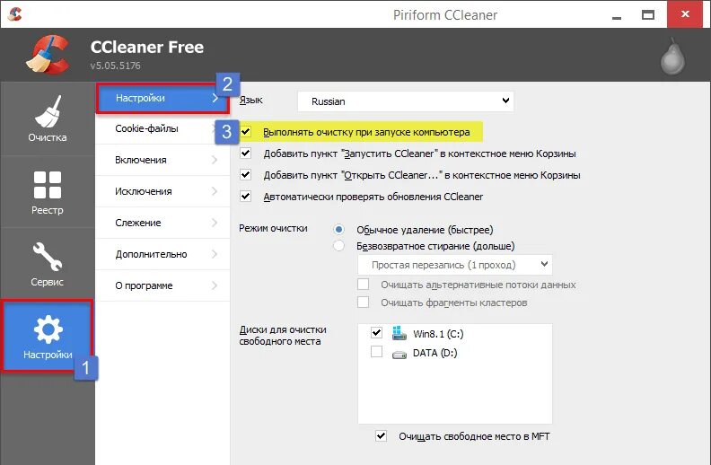 Очистка свободного места CCLEANER что это. CCLEANER C обновлением драйверов. Автоматическая очистка куки. Настройка автоматической очистки.