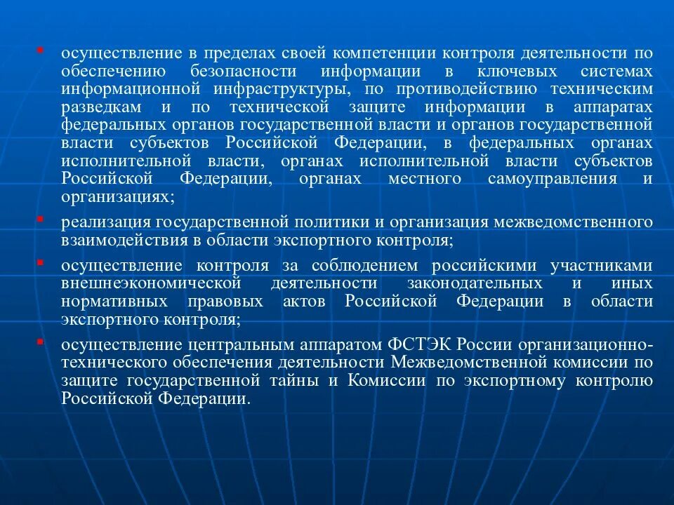 Научная организация контроля. Особенности контроля. Контроль за деятельностью. Компетенция контроль. Соразмерность вмешательства в деятельность контролируемых лиц.