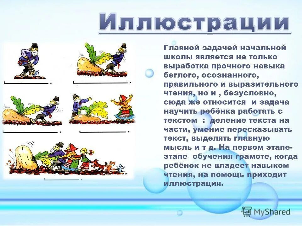 задачи внеучебной деятельности. цель и задачи образования в начальной школе. жукова задачи начальной школы. на основании каких документов разработан фгос стандарт?. задачи образования в начальной школе.