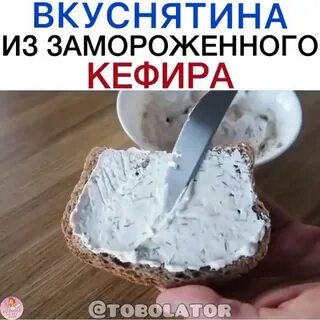 Заморозить творожный сыр.