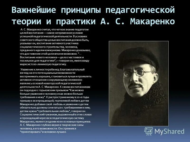 Известные теоретики и практики педагогики