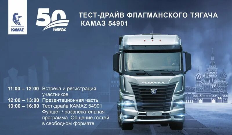 КАМАЗ 54901 габариты. КАМАЗ 54901 двигатель. Мультимедиа КАМАЗ 54901. КАМАЗ 54901 грузоподъемность.