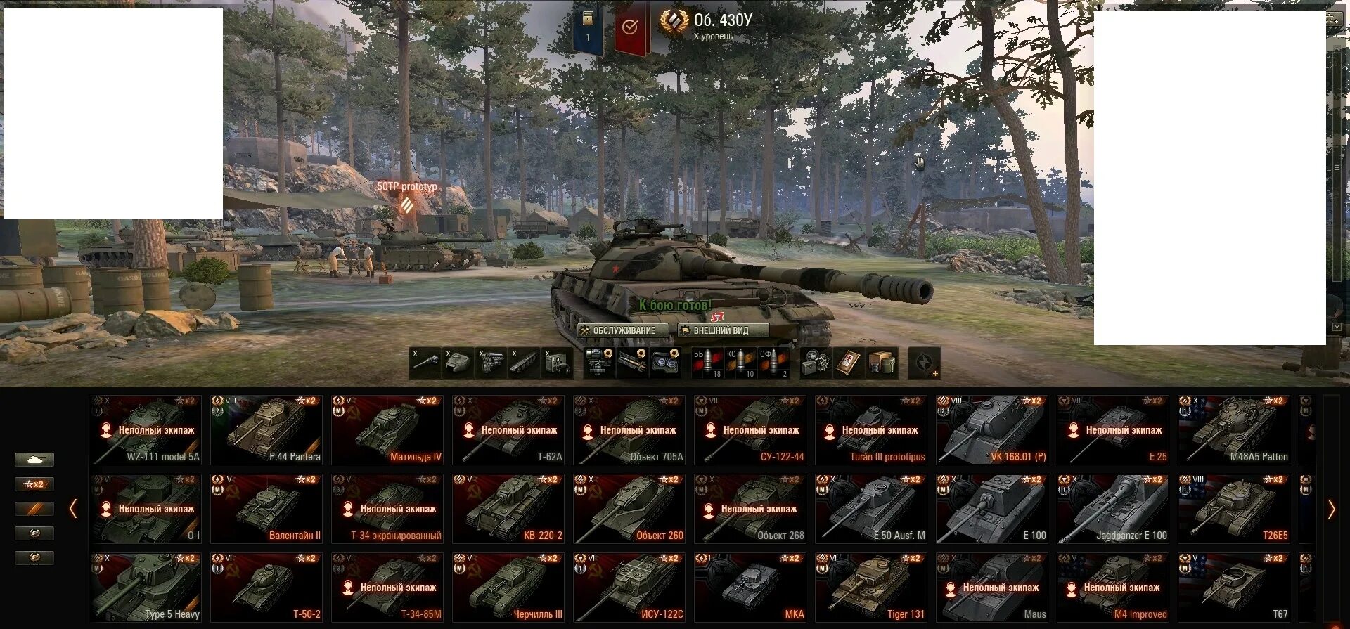 World of Tanks ИСУ-122с. Объект 268 экипаж. Моды от левши для World of Tanks. Модпак левши WOT. Моды wot lesta