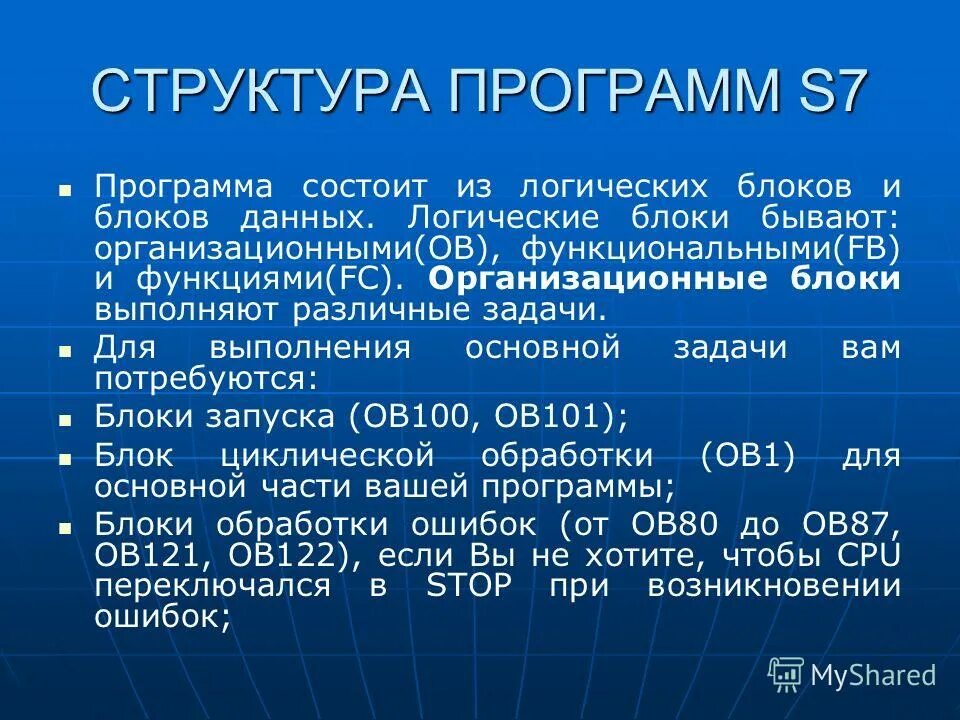 Структура управляющей программы начало конец. Формат кадра управляющей программы. Управляющая программа 7. Структура уп для станков с чпу. Состав кадра управляющей программы.