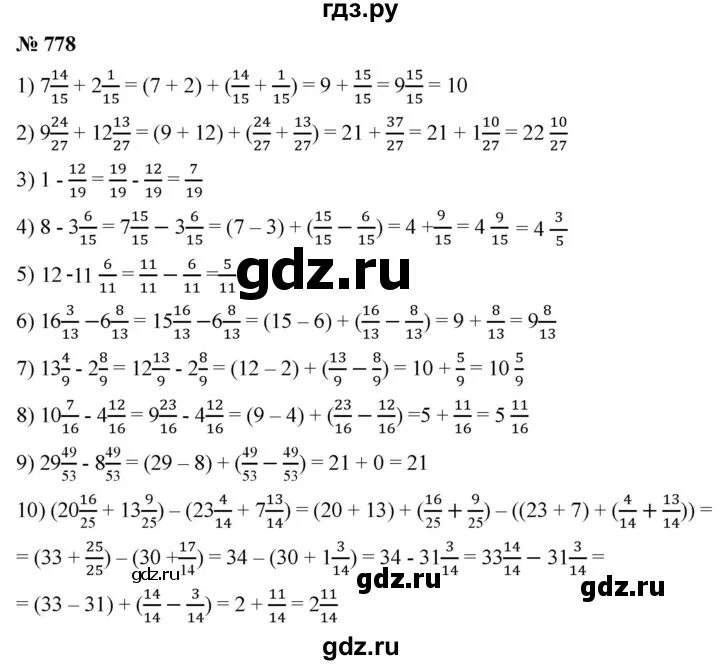 Математика 5 класс Мерзляк номер 778. Математика 5 класс номер 778.