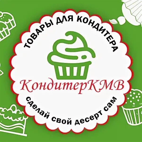 Кондитер. Кондитер кмв. Профессия повар кондитер. Шеф кондитер агзамов. Курсы кондитера.