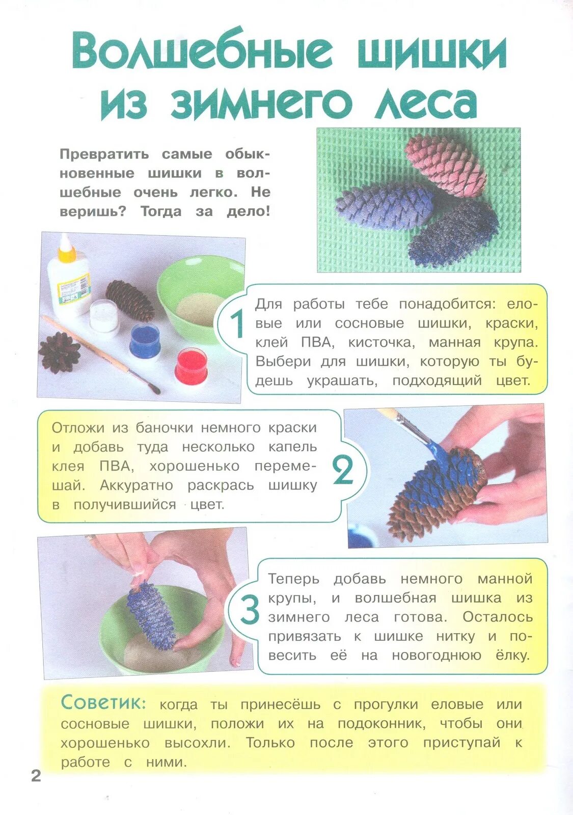 Инструкция как сделать елочную игрушку. Текст инструкция как приготовить елочную игрушку. Объемная звезда из бумаги пошагово схема. Инструкция по изготовлению елочной игрушки. Инструкция изготовления новогодней игрушки.