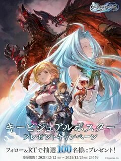 Granblue fantasy relink дата выхода