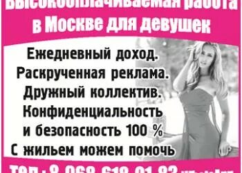 Работа без опыта картинка. Свободный график работы. Упаковщик мебели. Фасовщица в магазин. Вакансии москва девушке без опыта.