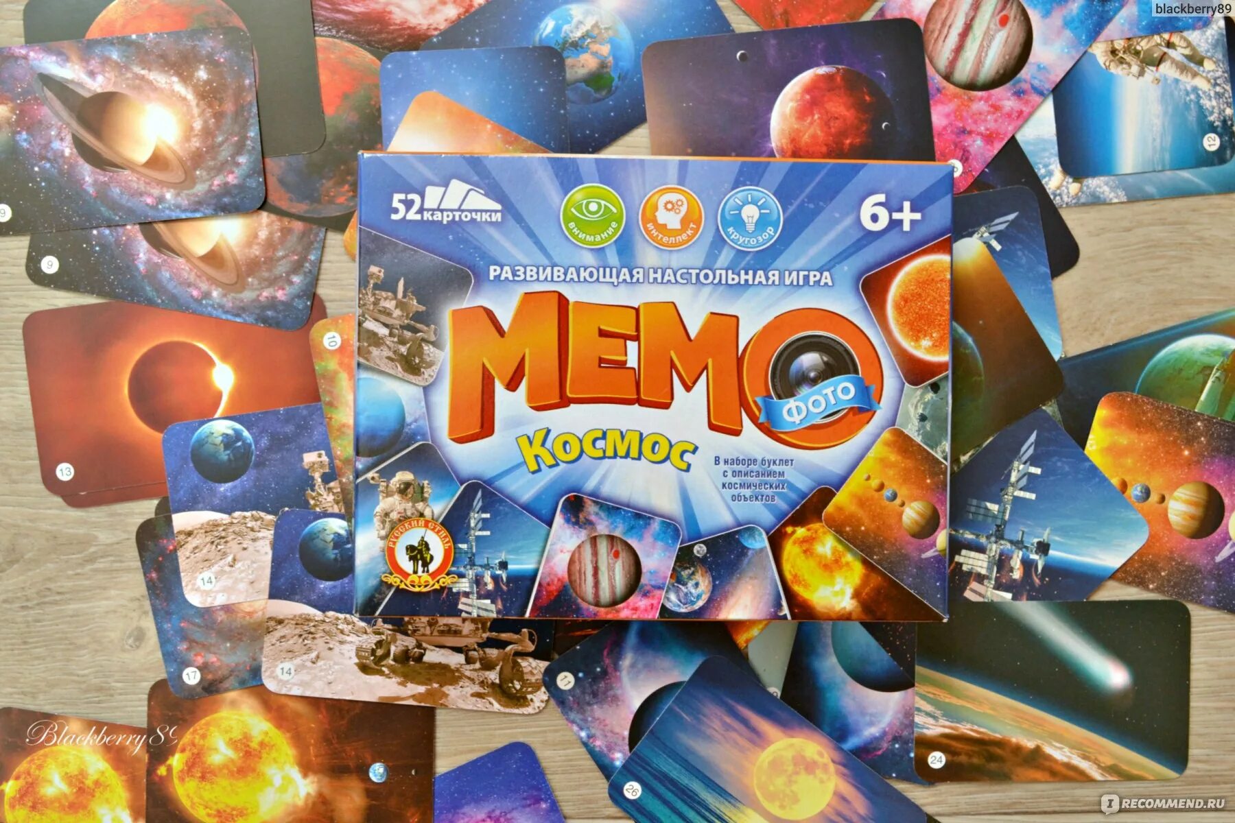 Мемо сайт. Игра мемо космос. настольные игры мемо русский стиль. настольная игра нескучные игры мемо космос. мемо космос карточки.