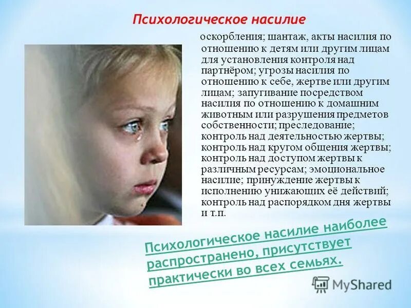 какая статья за угрозы и оскорбления. угрозы шантаж оскорбления. воспитание смешные картинки. статья за угрозы. угроза какая статья.