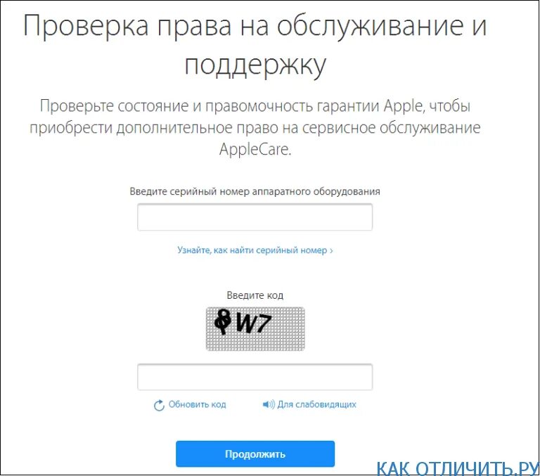 Проверить оригинальность часов по серийному номеру. Проверка на подлинность по серийному номеру. Проверка айфона по серийному номеру. Проверка на оригинал по серийному номеру. Проверка часов Apple по серийному номеру.