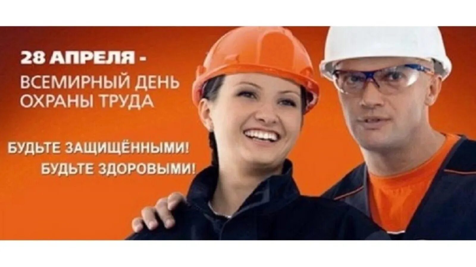 Какой сегодня праздник 28 апреля 2025 год