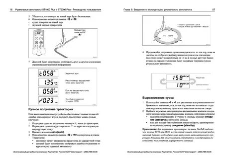 M9 plus инструкция на русском