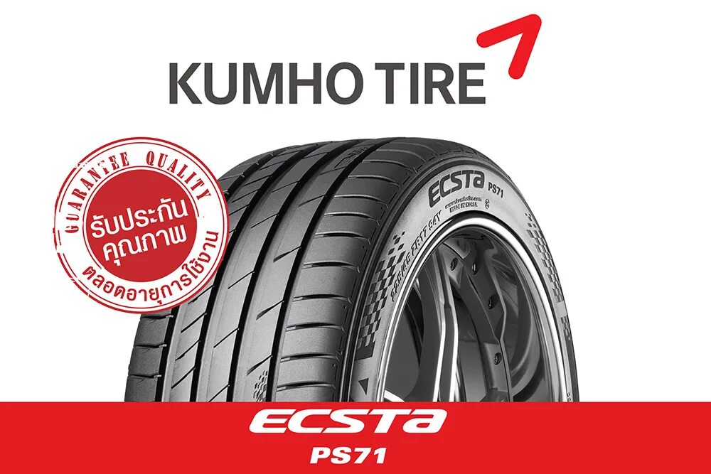 Кумхо ps71. Kumho Ecsta ps71 225/45r17 91y. Kumho Ecsta ps71 SUV. Kumho Ecsta ps71 225/40 r18 92y XL. Летняя шина kumho ecsta ps71 отзывы