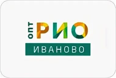 Рио распродажа