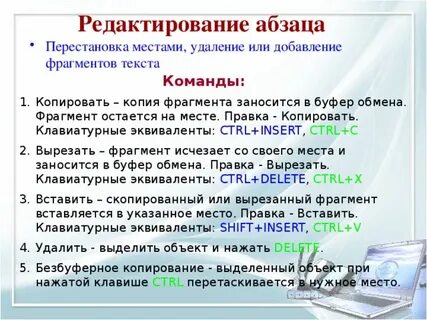 Текстовый буфер