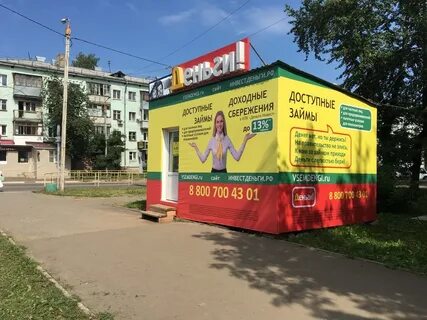 Даю деньги киров