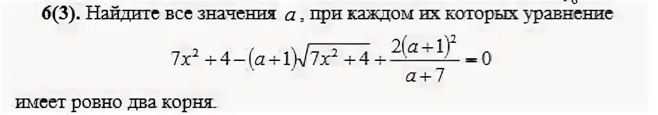 Корень x корень 2a x a