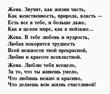 Родная жена стих
