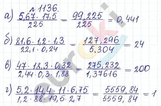 Математика 5 класс 2023 номер 6.251. Математика 5 класс 1 часть номер 1136. Номер 1136 по математике 5 класс Никольский.