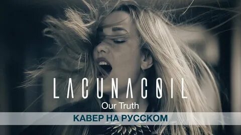 Кавер песни 2023