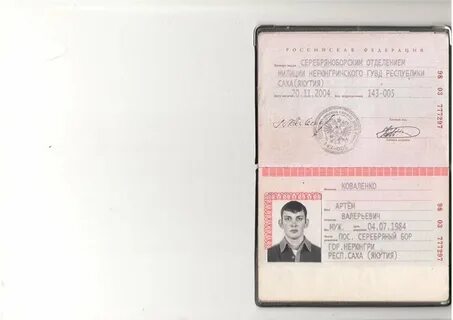 Как пишется отчество георгиевич