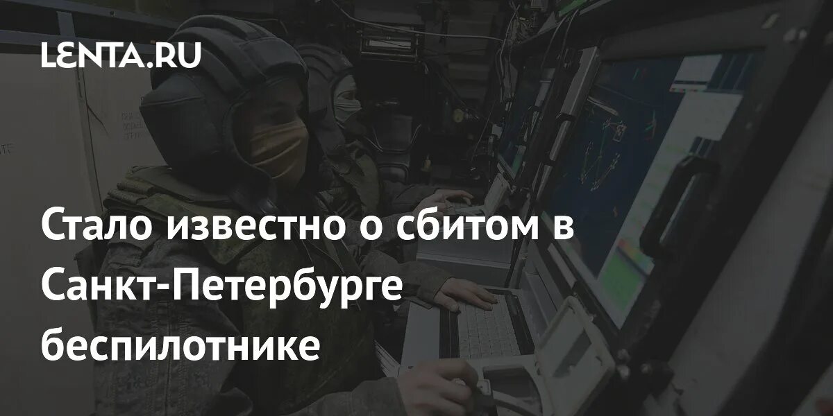 Мчс беспилотники вертолетного типа. Дроны мчс. Атака дронов на санкт-петербург. Санкт петербург дроны новости. Самолёты над санкт-петербургом сейчас.