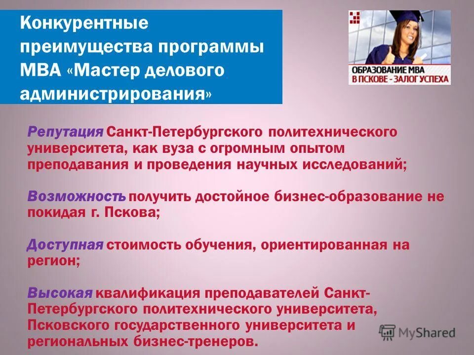 Развивающее обучение занкова. Преимущества и недостатки компьютерных программ. Преимущества программы обучения. Преимущества программы обучения. Преимущества программы обучения.