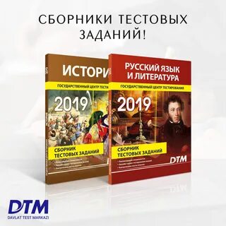 Rus tests