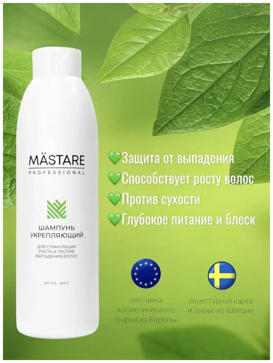 Шампунь чистая линия крапива. Шампунь с хинином klorane 400 мл. Укрепляющий шампунь для тонких волос lador dermatical hair-loss shampoo for thin hair. Набор шампунь и бальзам для волос против выпадения. My muse бальзам.