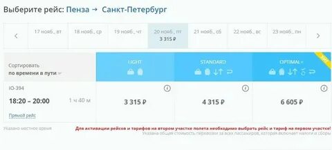 Прямые рейсы во владивосток из москвы
