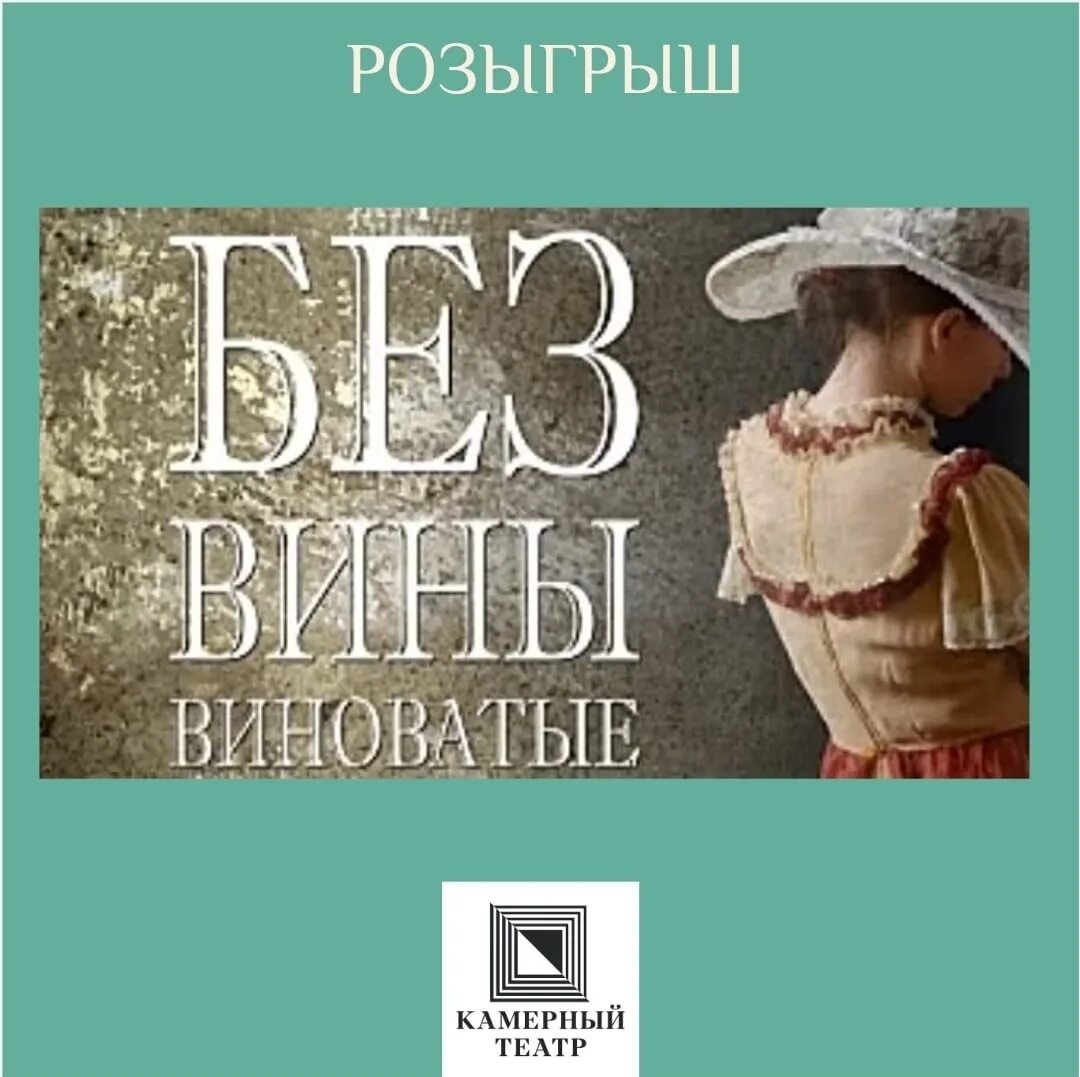 Без вины виноватые островский сюжет. Без вины виноватые Островский. Без вины виноватые Островский книга. Спектакль Островского без вины виноватые. Островский без вины виноватые обложка.