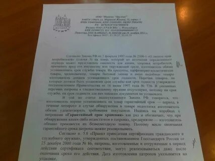 Срок годности патронов 12