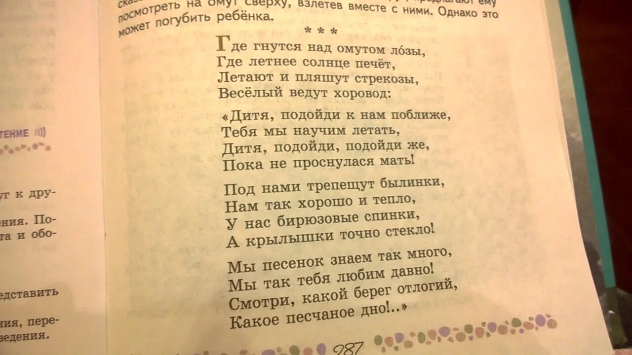 Включи выучить стих. Как быстро выучить стих наизусть. выучить стихотворение за 5 минут наизусть. как выучить стих за 5 минут по литературе 6 класс. как быстро выучить стих наизусть за 5 минут 6 класс.