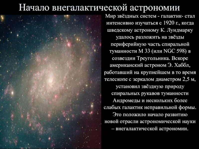 Звезды астрономия 11 класс доклад. Двойные звёзды презентация. Солнце ближайшая звезда конспект 11 класс астрономия. Физически двойные звезды примеры. Звезды презентация по астрономии.