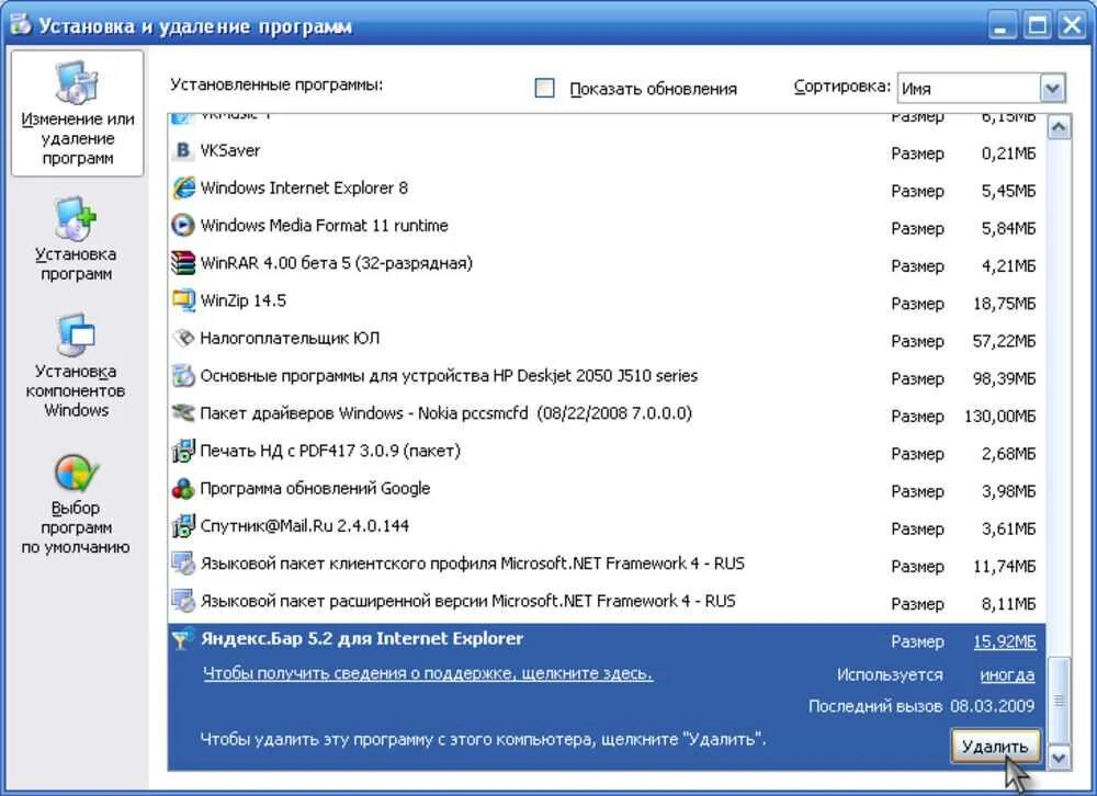 Фрамеворк для windows 10