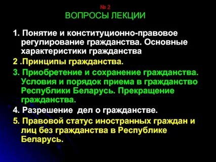 Правовое регулирование института