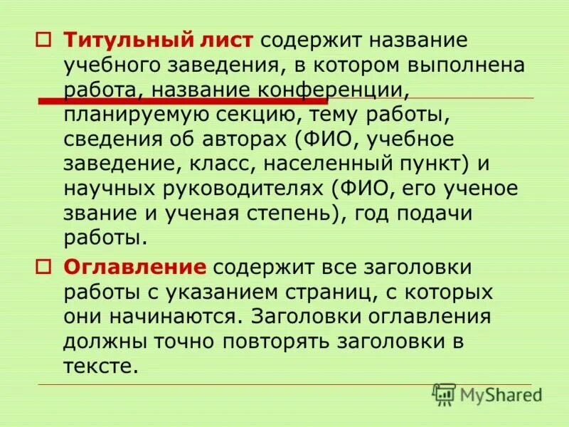 Работа физика определение. Почему называется работой. Физик аорпеделение. Работа физика определение. Некорректное название.