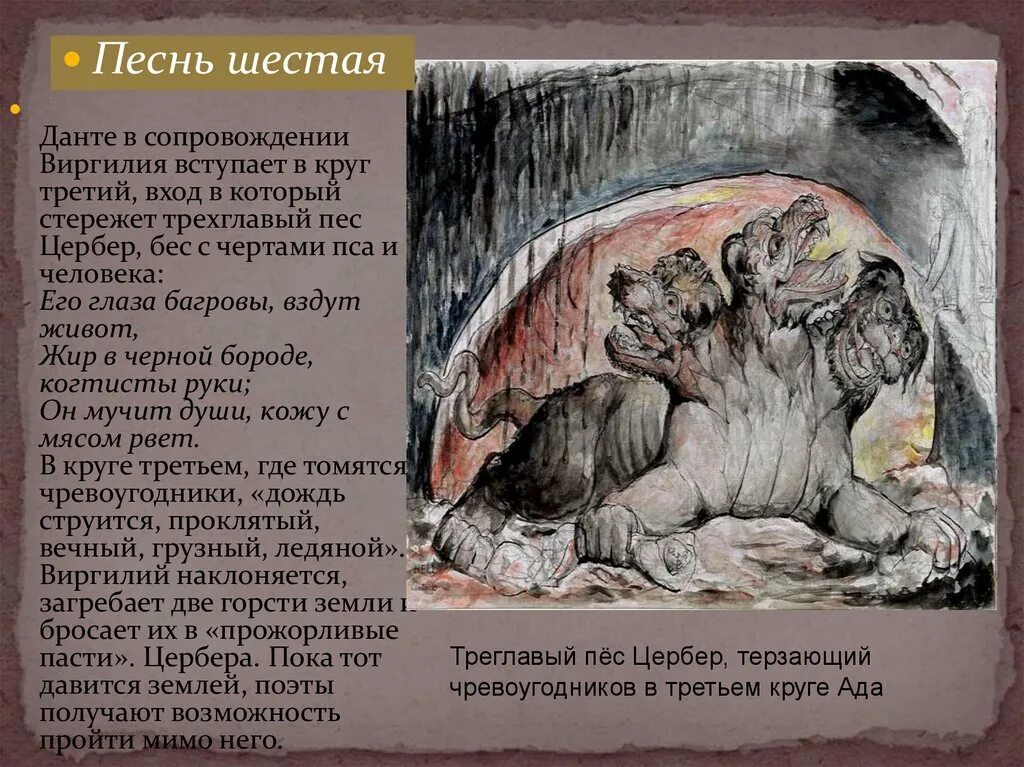 Круги ада в адском боссе. Данте ад 9 кругов. Третий круг ада Данте. 9 Кругов ада по Данте Божественная комедия. Данте Алигьери 8 круг ада.