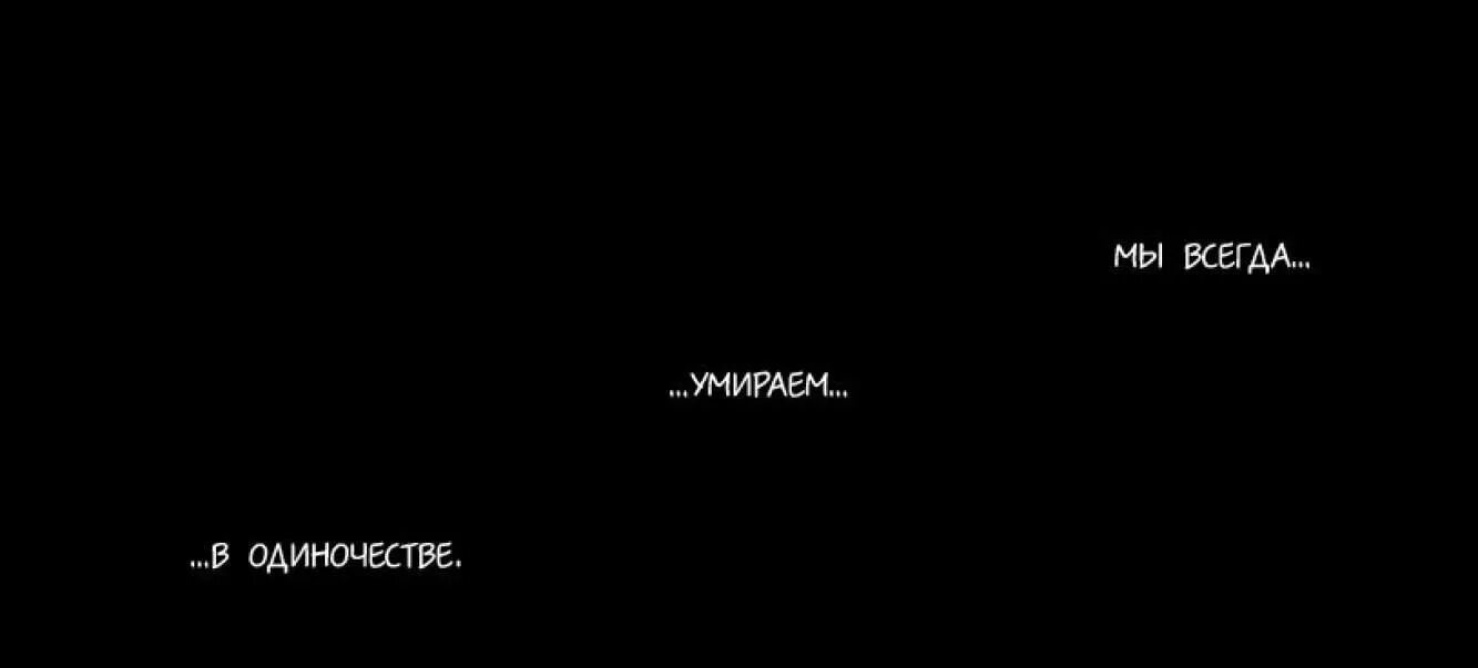 обои хочу умирать