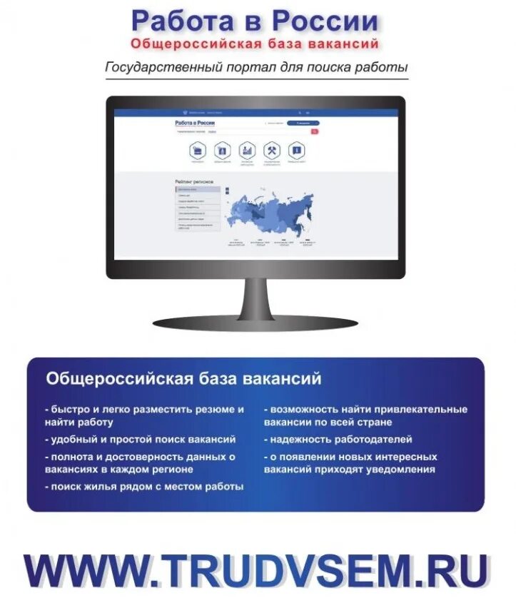 Портал работы цзн. Через портал работа в россии. Брошюра работа в россии. Портал работы цзн. Портал работы цзн.